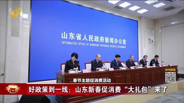 2026年02月15日《好政策到一线》 完整版