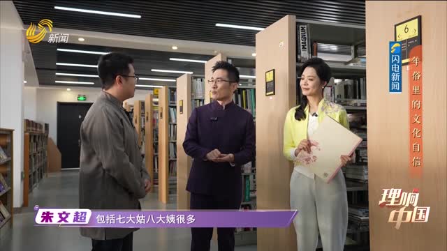 20260215《理响中国》：年俗里的文化自信