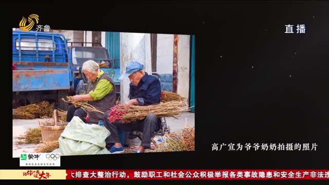 济宁小伙用四万张照片续写全家福