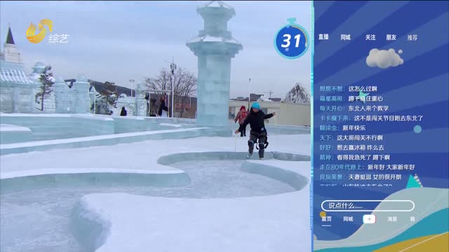 2026年02月16日《快乐向前冲》完整版