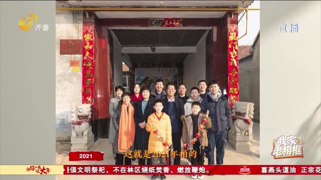 我家老相框：26岁摄影师接棒老爸 复刻十五年前全家福