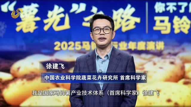 【“薯光”之路：你不了解的馬鈴薯——2025馬鈴薯行業年度演講】馬鈴薯農場“高產”方案