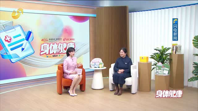 20260224《身體健康》：孩子脾虛是“天生” 過飽過暖都不行