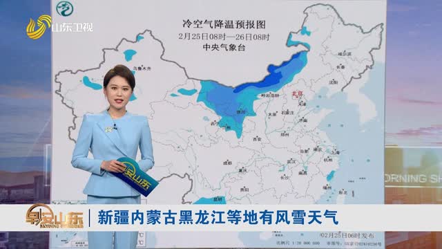 天气早知道：山东各地天气预报