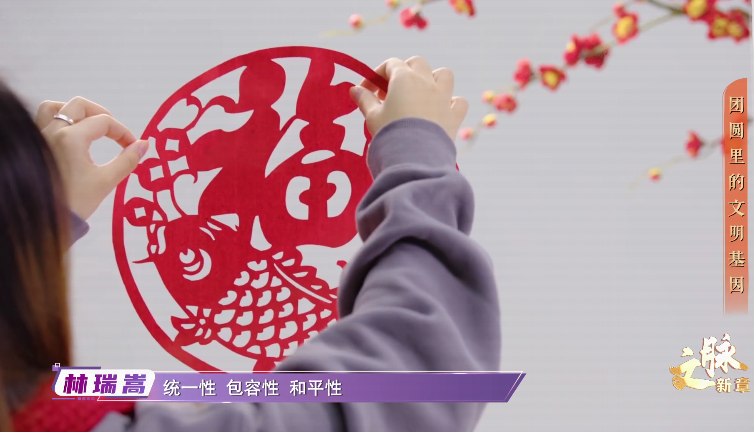 20260222《理响中国》：团圆里的文明基因