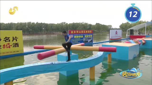 2026年02月28日《快乐向前冲》完整版