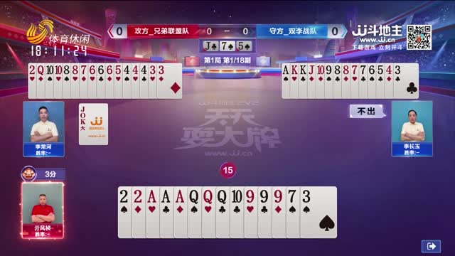 2026年03月01日《天天耍大牌》