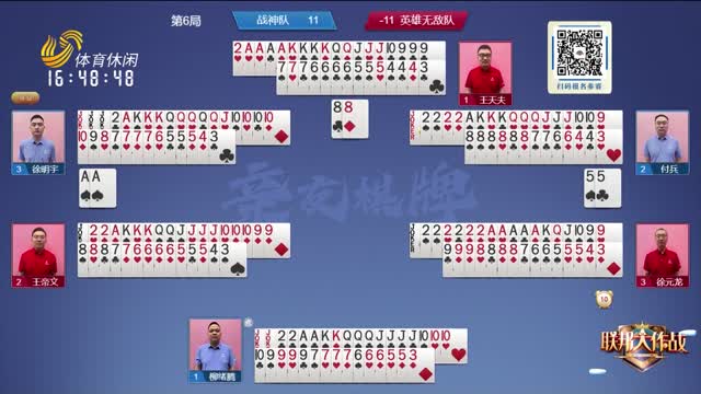 2026年03月02日《联邦大作战》完整版