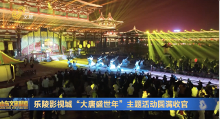 乐陵影视城“大唐盛世年”主题活动圆满收官