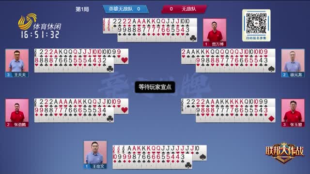 2026年03月05日《联邦大作战》完整版