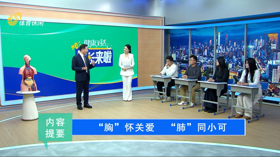 2026年03月02日《健康对话院长来啦》：“胸”怀关爱 “肺”同小可