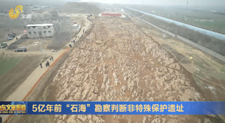 5亿年前“石海”勘察判断非特殊保护遗址