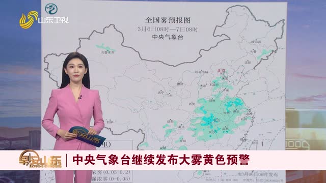 天气早知道：山东各地天气预报