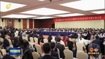 新闻特写：一问一答间 展现山东开放奋进姿态【直通2026全国两会】