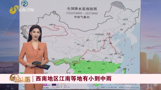 天气早知道：山东各地天气预报