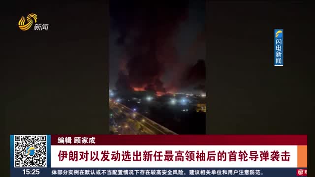 伊朗对以发动选出新任最高领袖后的首轮导弹袭击