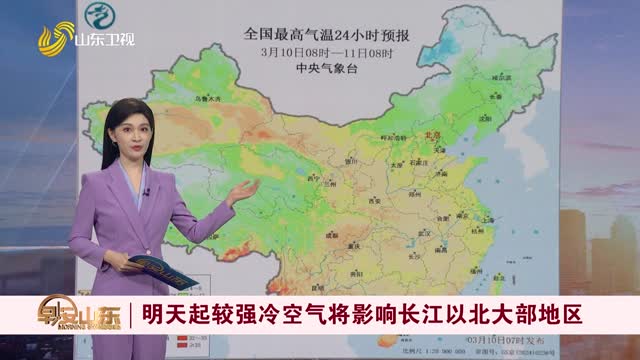 天气早知道：山东各地天气预报