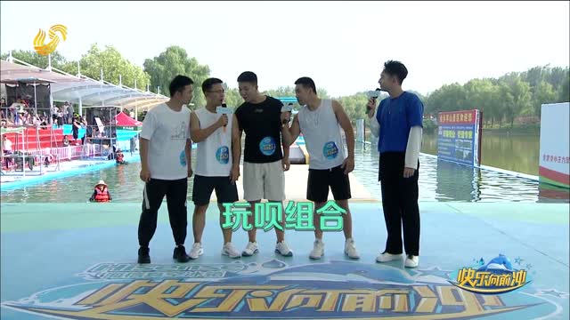 2026年03月11日《快乐向前冲》完整版