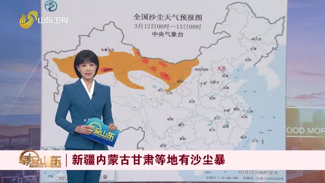 天气早知道：山东各地天气预报