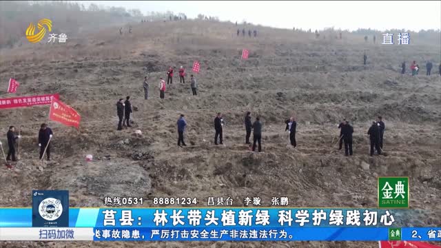 春回大地万象新 植树添绿正当时