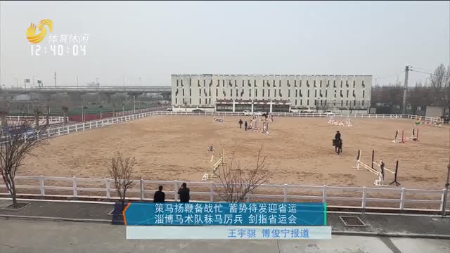 2026年03月14日《体育大观》