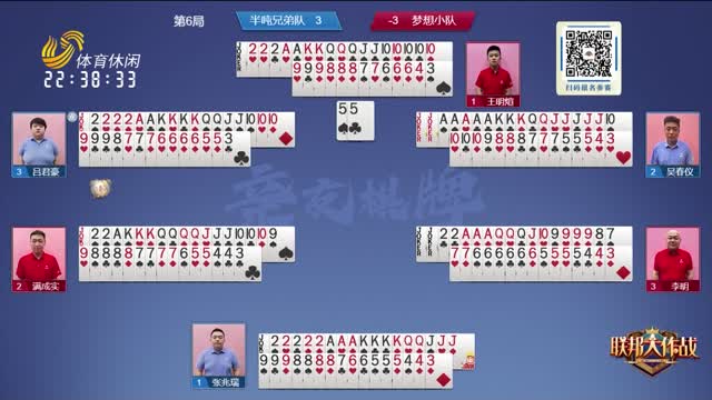 2026年03月14日《联邦大作战》完整版