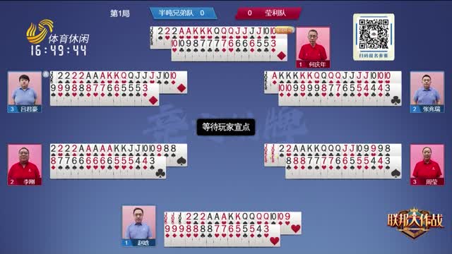 2026年03月15日《联邦大作战》完整版