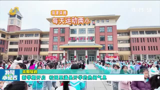 2026年03月15日《我是小记者》