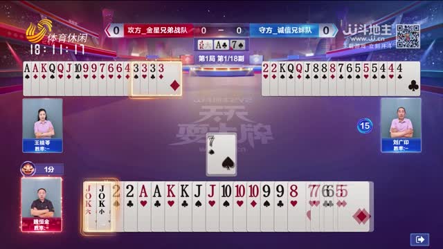 2026年03月15日《天天耍大牌》