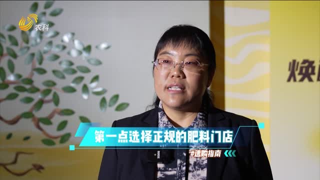 专家支招 农户选肥如何避坑