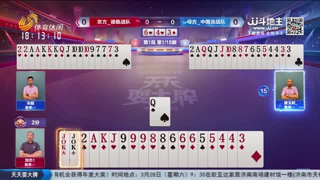2026年03月22日《天天耍大牌》