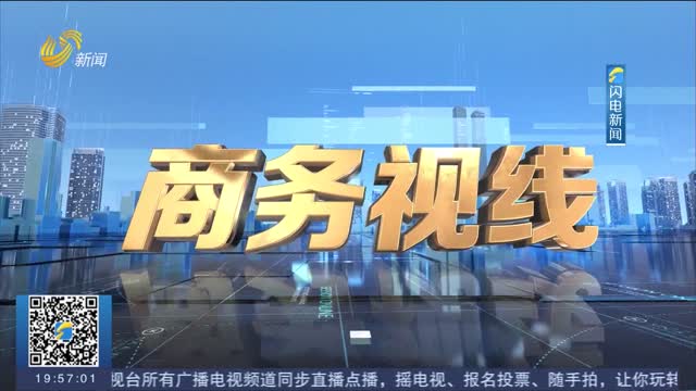 2026年03月22日《商务视线》完整版