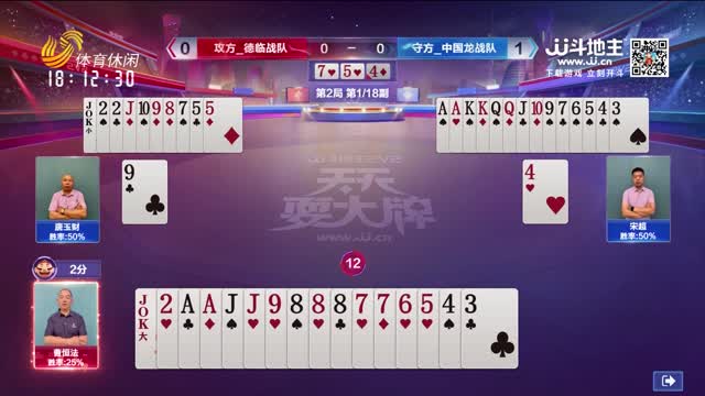 2026年03月23日《天天耍大牌》