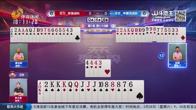 2026年03月24日《天天耍大牌》