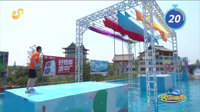 2026年03月24日《快樂向前沖》完整版