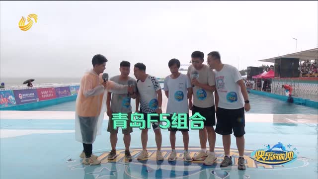 2026年03月25日《快樂向前沖》完整版