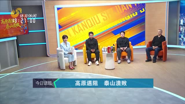 2026年03月26日《侃球时间》