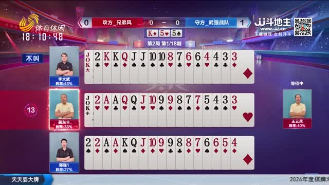 2026年03月27日《天天耍大牌》