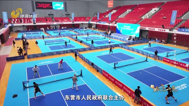 2026年03月27日《好运山东》：挥拍黄河口 逐梦匹克球