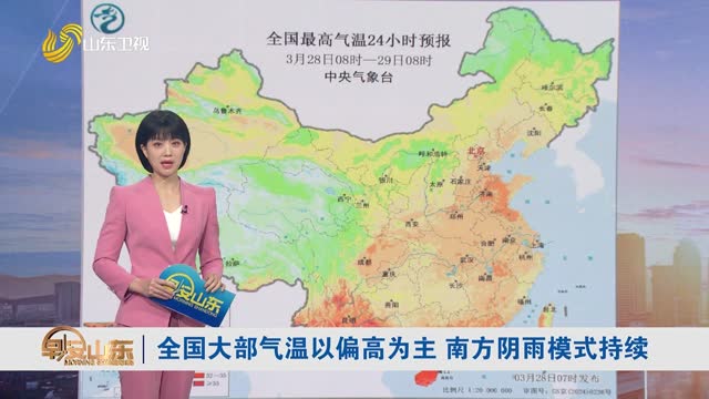 天气早知道：山东各地天气预报