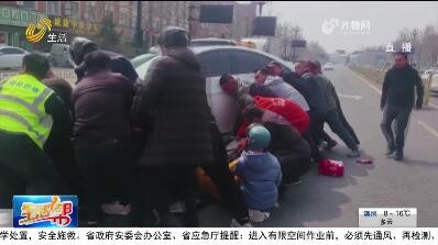 德州齐河：女子被压车底 众人抬车施救