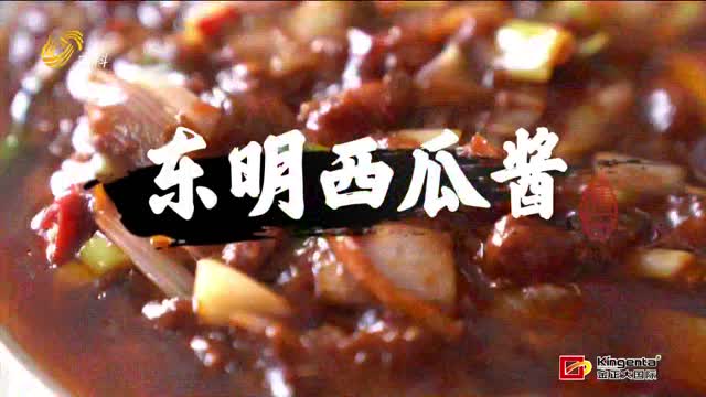 东明好品 西瓜酱香