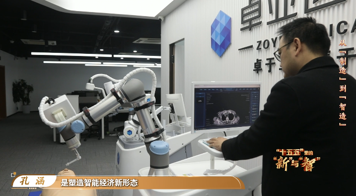 20260315《理响中国》：从“制造”到“智造”