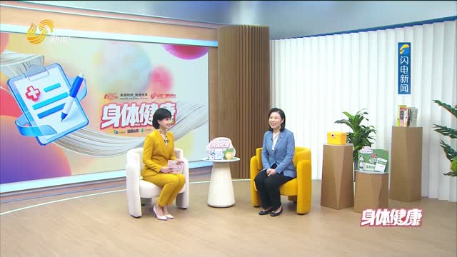 20260407《身体健康》：养心避误区 健康护心脉