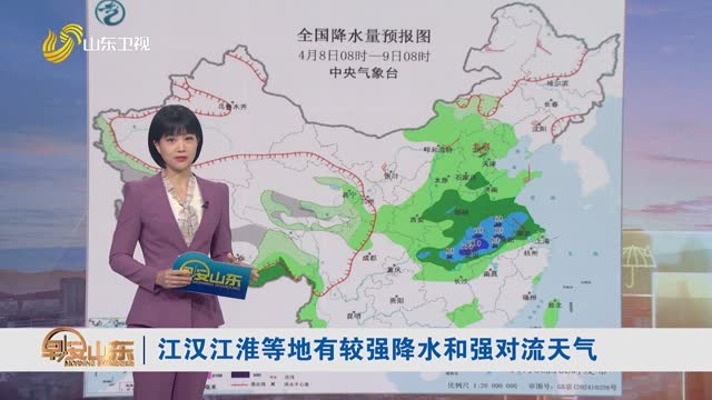 天气早知道：山东各地天气预报