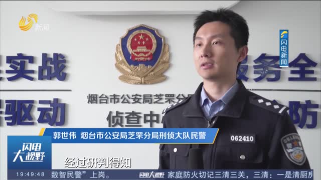 【反诈进行时】深陷“温柔陷阱” 烟台一女子用电饭煲邮寄850克黄金