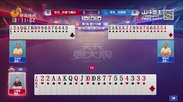 2026年04月08日《天天耍大牌》
