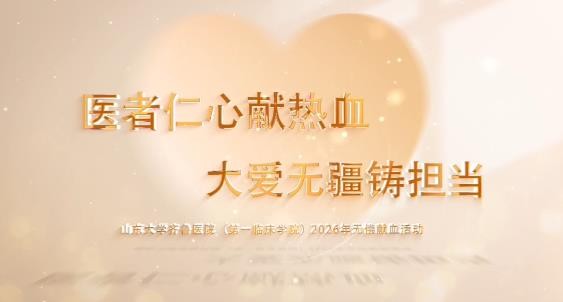 医案之《医者仁心献热血 大爱无疆铸担当》