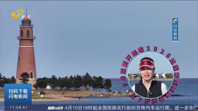 【相约荣马 向东向海向荣成】赛道“减负”升级！荣成马拉松打造专业PB畅跑体验