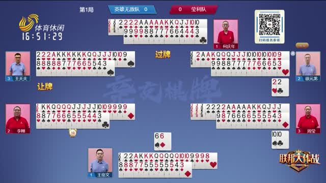 2026年04月10日《联邦大作战》完整版